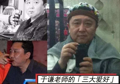 于谦夏利什么梗配图