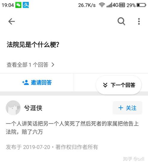 咱们法院见是什么梗配图