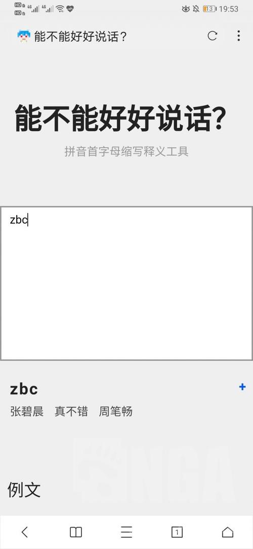 zbc是什么意思什么梗zz配图