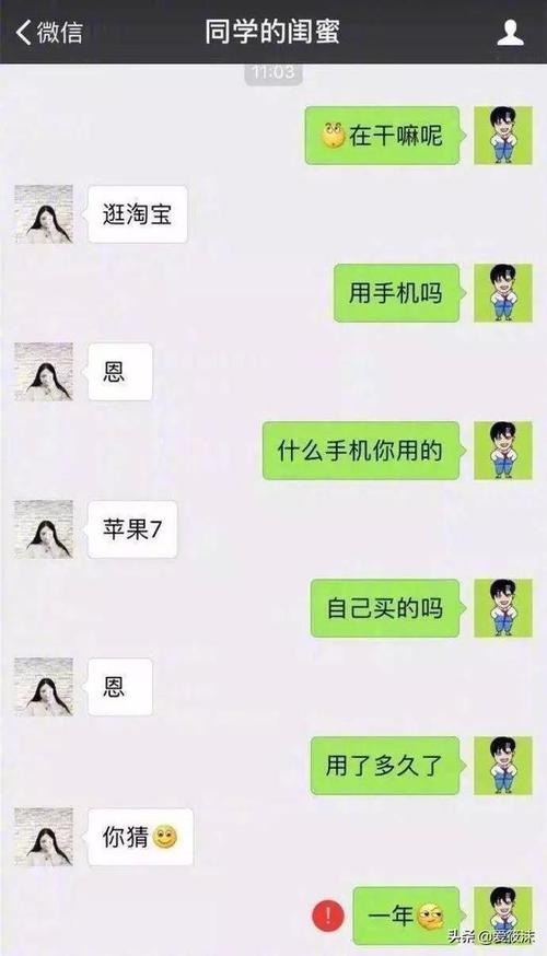 直男梗是什么意思配图