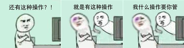 只能拉一点点是什么梗配图