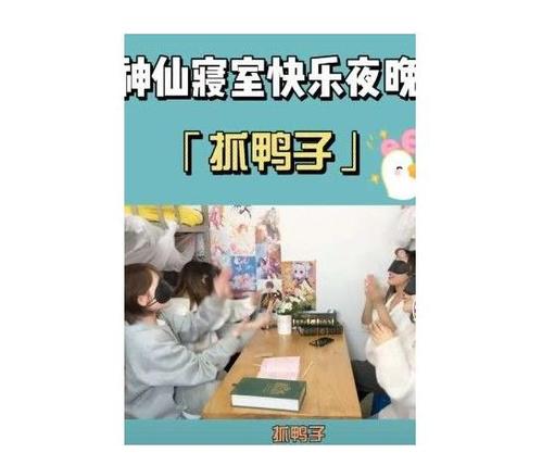 抓几只鸭子是什么梗配图