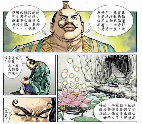 自古一路无巨人是什么梗配图