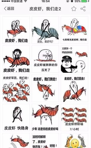 最近的皮皮虾是什么梗配图