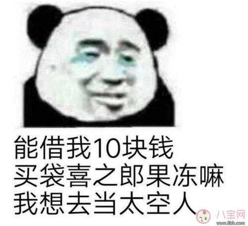 最近流行的456是什么梗配图