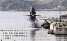 日本“亲潮”级常规潜艇