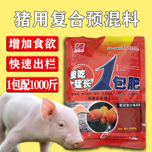 1000斤猪饲料多少钱配图