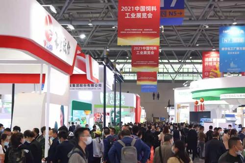 2021中国饲料工业展览会 展商名录配图