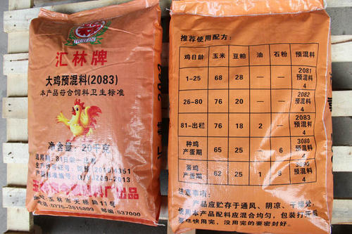广安国鸡饲料联系方式配图