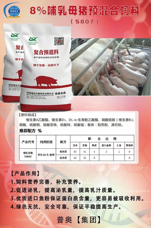 哺乳仔猪饲料适宜的蛋白质水平是多少?配图