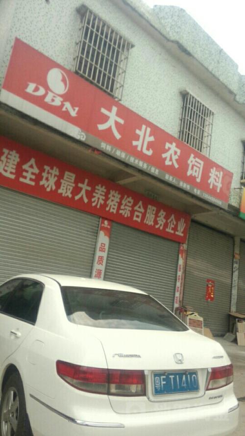 重庆大北农饲料厂联系电话配图