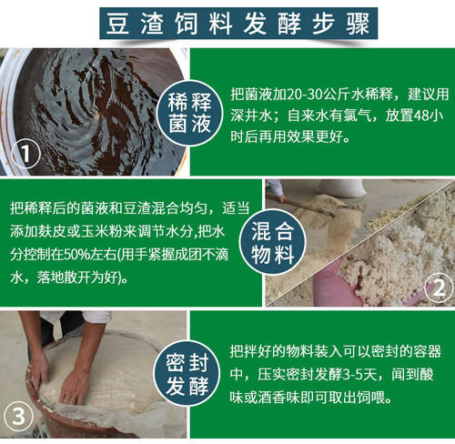 发酵豆渣在羊饲料中的应用配图