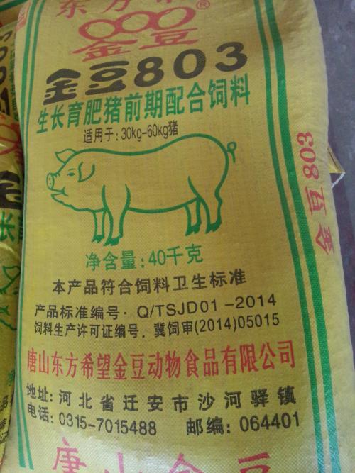 金豆猪饲料出厂价格配图