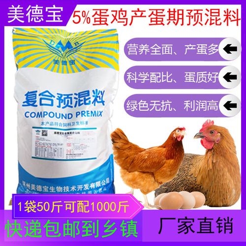 鸡饲料加什么增加产蛋率配图