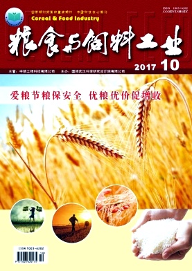 粮食与饲料工业杂志配图