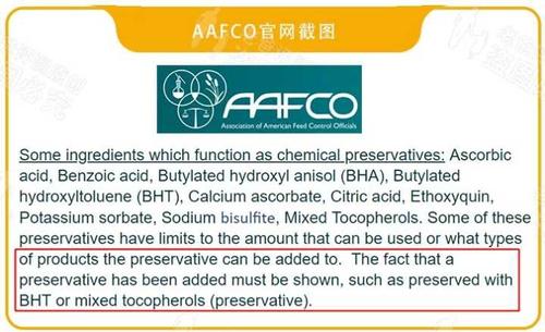 美国饲料管理协会(aafco)的定义是什么配图
