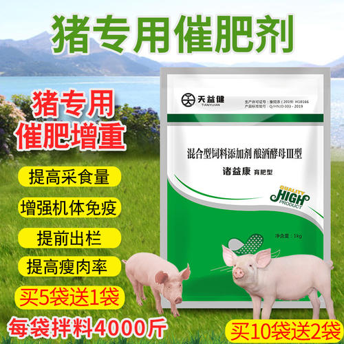 哪个品牌的猪饲料添加剂质量好配图