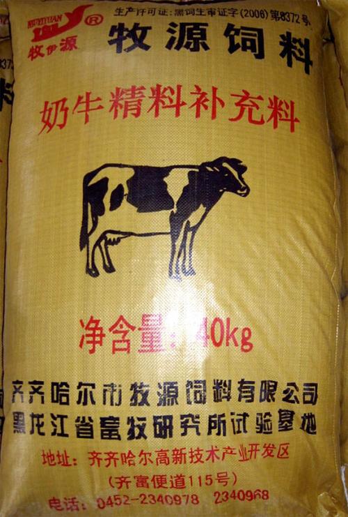 奶牛饲料标准配图