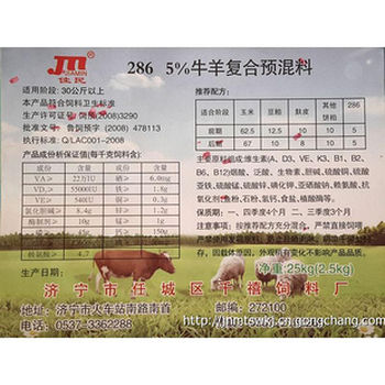 牛羊全价饲料供应商配图