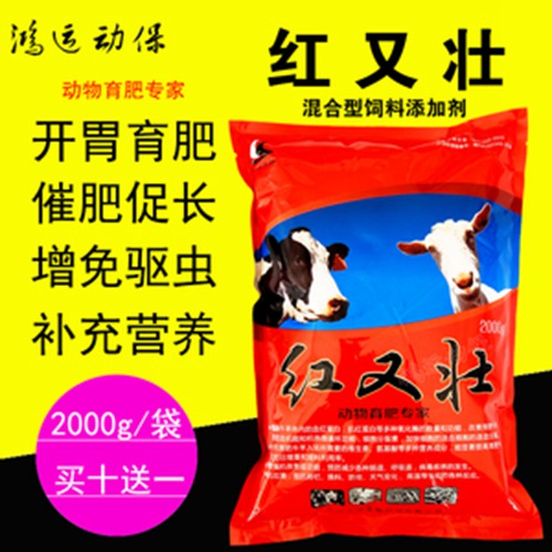 牛羊壮混合型饲料添加剂猪能吃不配图