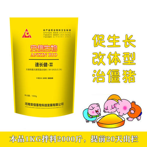 邳州营养性的养猪饲料添加剂配图