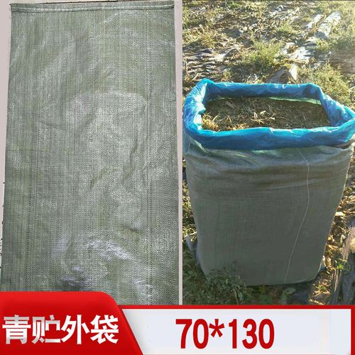 青贮饲料袋价格青储玉米秸秆塑料袋抱装多少钱一斤吨配图