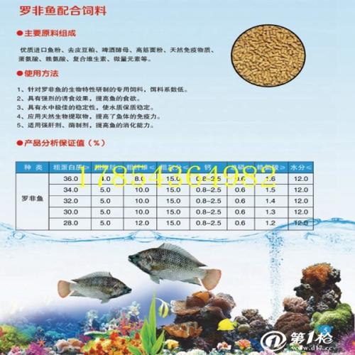 热带鱼饲料配方表配料详细配图