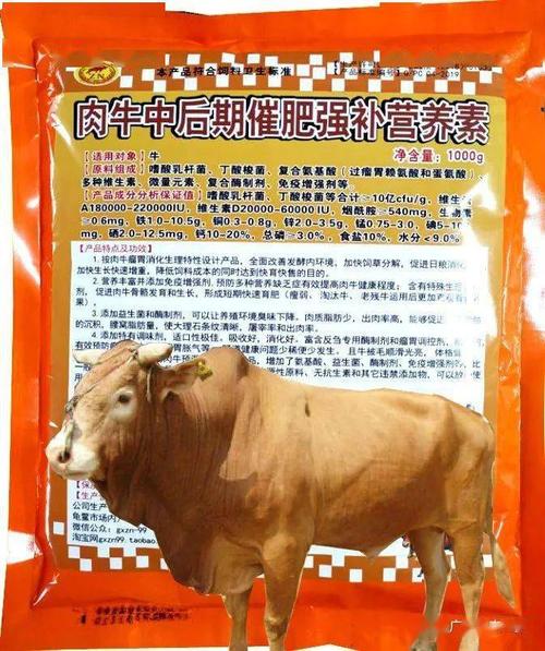 肉牛后期催肥饲料配方配图