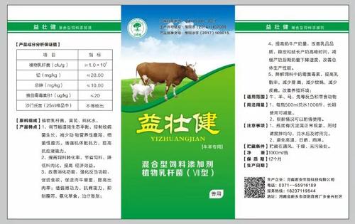 肉牛饲料添加剂配图