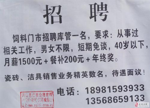 上海饲料公司招聘品管部经理配图