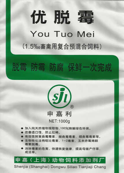 上海饲料添加剂包装机配图