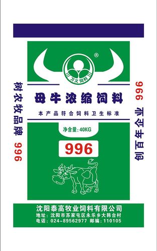 沈阳泰高牧业饲料有限公司价格表配图