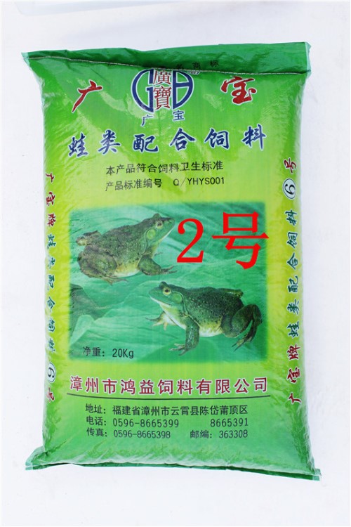 四川有几个生产牛蛙饲料厂家配图