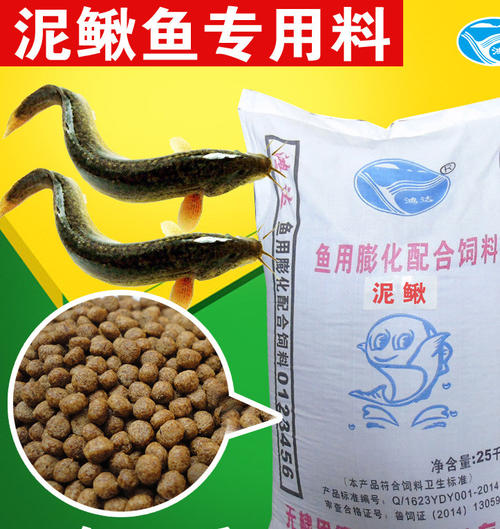 台湾泥鳅饲料配方配图
