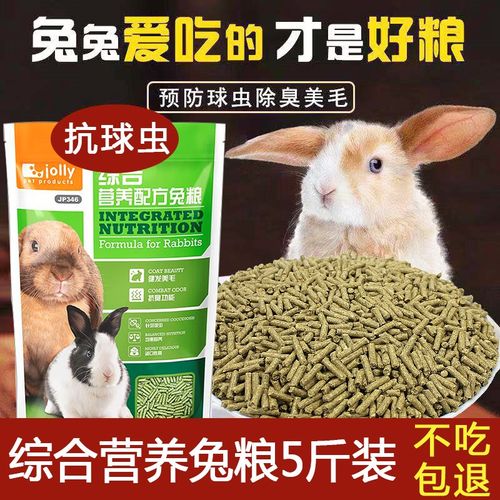 兔饲料价格及图片配图