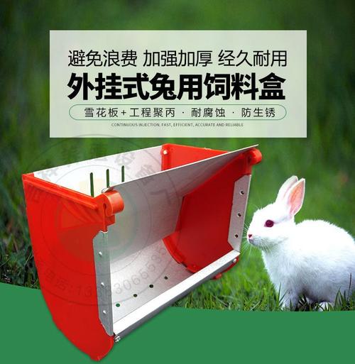 兔子饲料盒制作图配图
