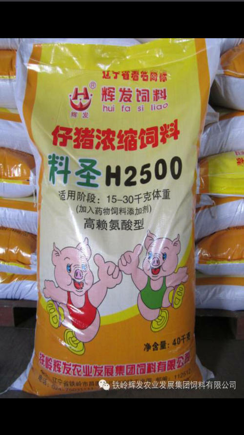 现在猪饲料多少钱一斤?配图