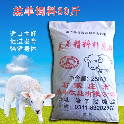 羊颗粒饲料多少钱一吨配图