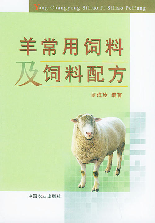 羊养殖饲料配方配图