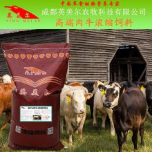 育肥牛快速育肥牛的饲料配方不同重量的育肥牛饲料配方配图