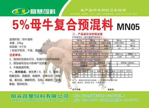 中国母牛饲料排行榜配图