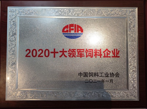 中国饲料工业展2020配图