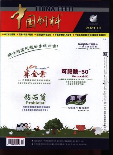 中国饲料杂志投稿只有一个第一作者配图