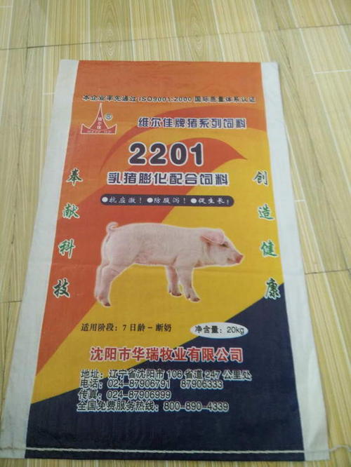 猪配合饲料国家标准配图