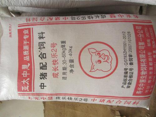 猪饲料产品质量标准配图