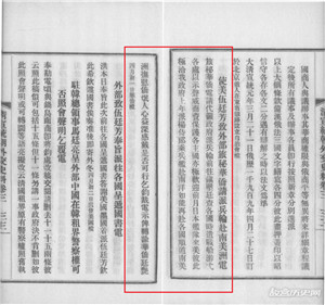 清廷派军舰护侨的真相,与「墨西哥对华赔款」的实质