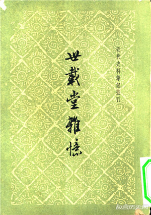 清廷派军舰护侨的真相,与「墨西哥对华赔款」的实质