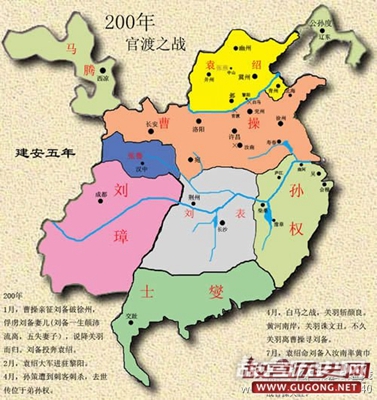 199年6月6日 官渡之战