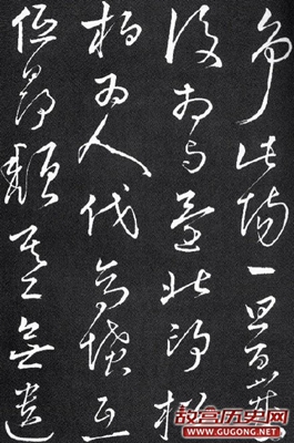 东晋陶渊明草书《拟古九首帖》