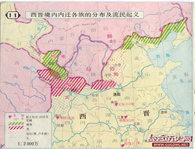西晋地图:西晋境内内迁各族的分布及流民起义